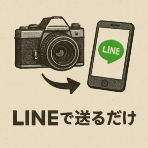 カメラをLINEで送るだけの簡単査定｜カメラ買取 大阪 バイカメ