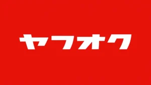 赤い背景に白いカタカナでヤフオクと書かれたシンプルな画像｜大阪のカメラ買取相場記事用【バイカメ】